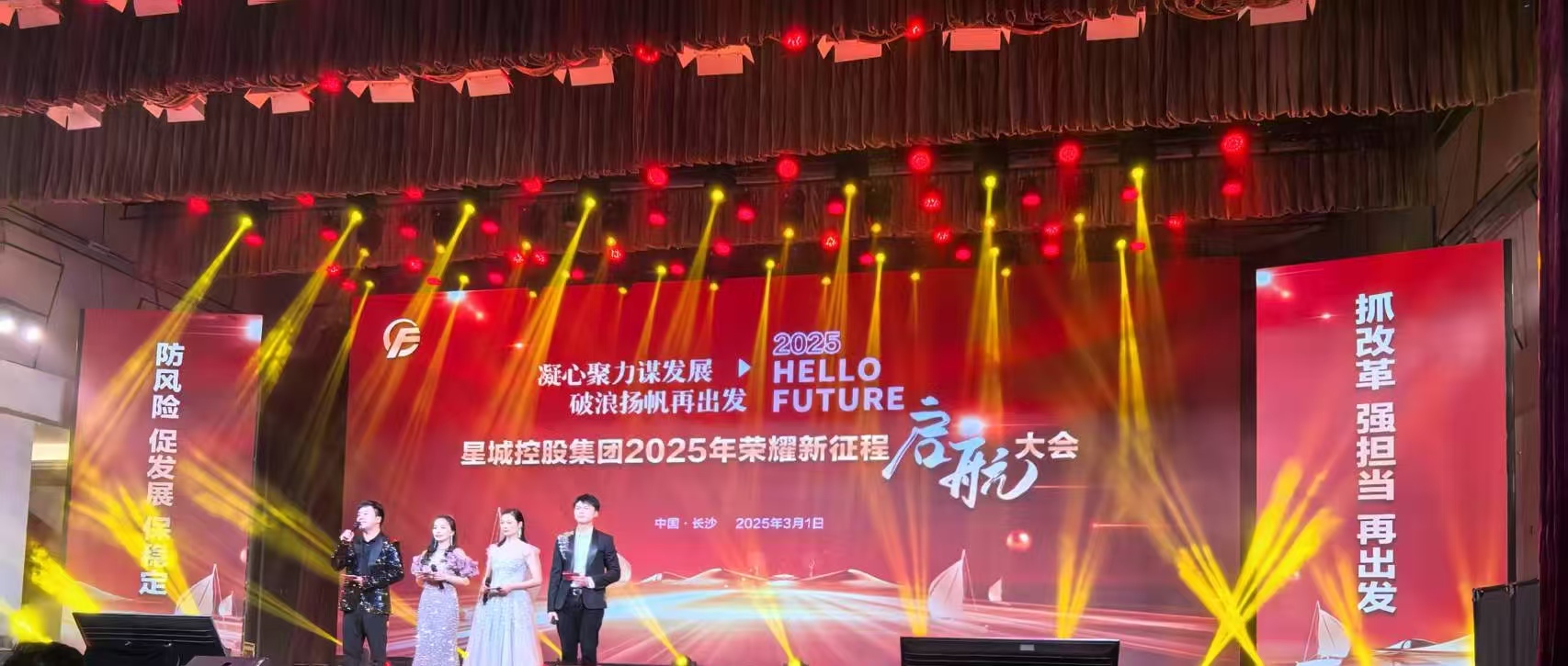 市政要聞 | 公司被評為長沙縣星城控股集團有限公司2024年度最佳戰(zhàn)略合作伙伴