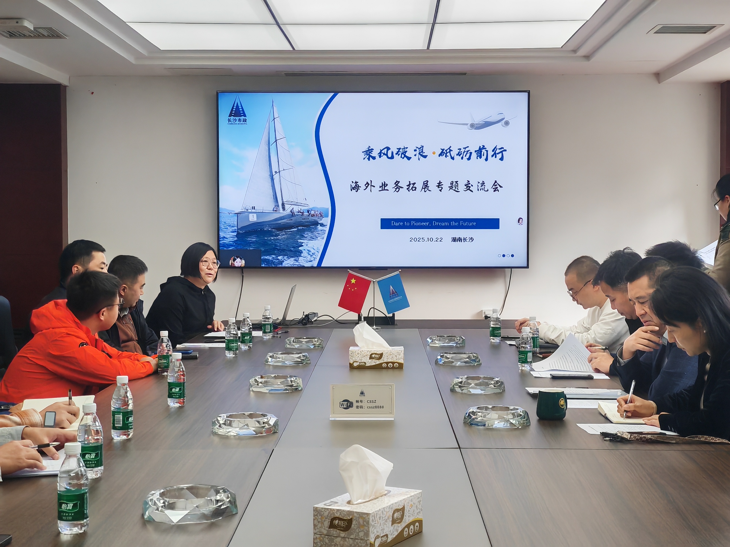 揚(yáng)帆起航，開(kāi)拓共贏 | 公司召開(kāi)海外業(yè)務(wù)拓展交流座談會(huì)