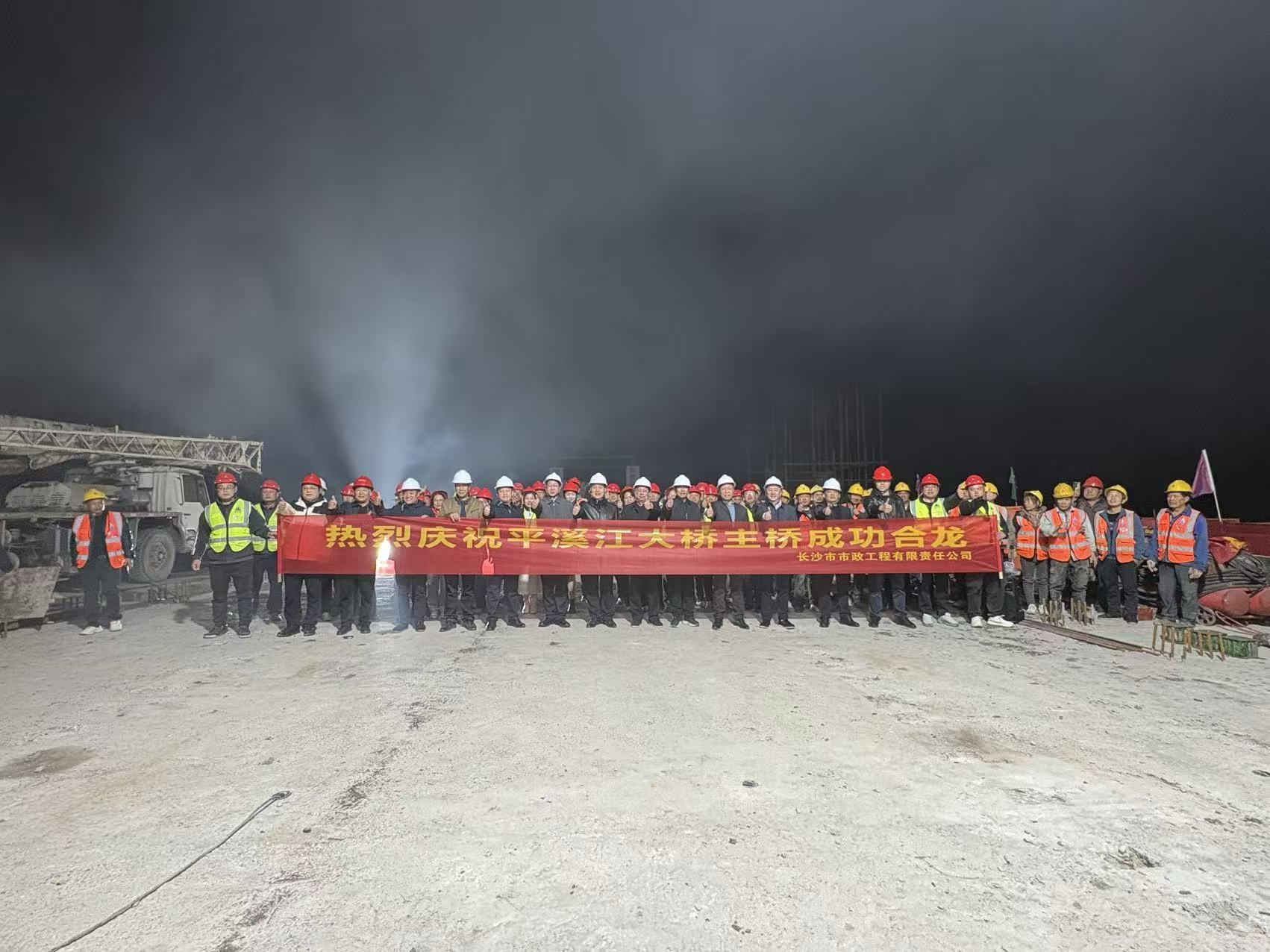 重磅里程碑！洞口四橋主橋?qū)崿F(xiàn)高精度合龍，彰顯工程硬核實(shí)力?